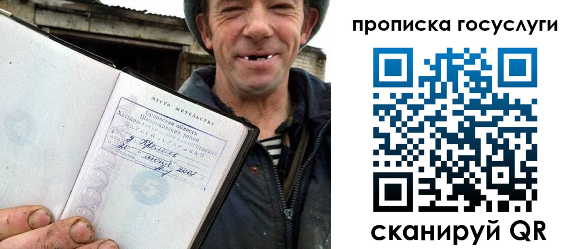 временная прописка в Богородске