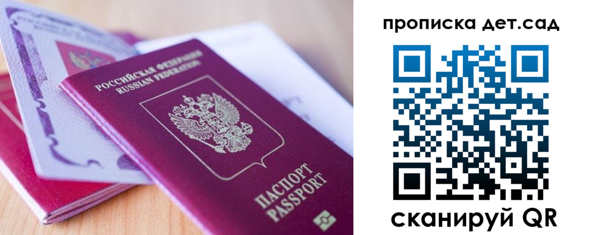 прописка для кредита в Богородске