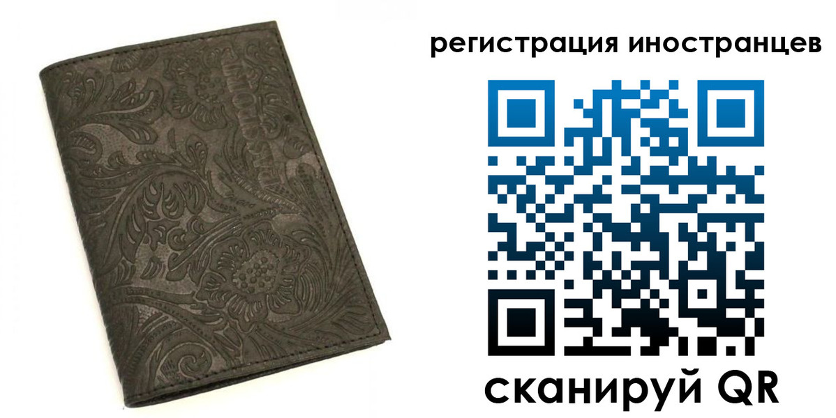 прописка гарантия в Богородске