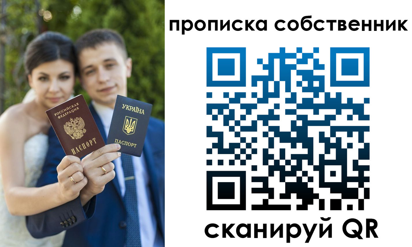 прописка от собственника в Богородске